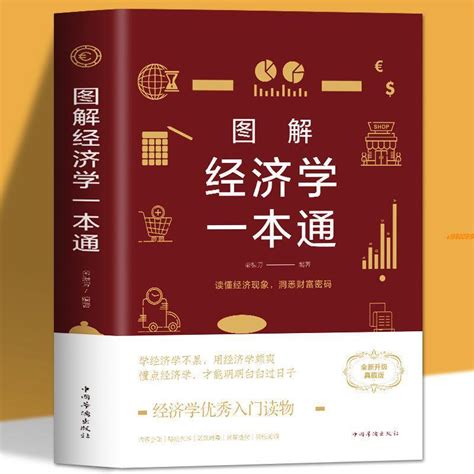 理論有哪些|經濟學理論有哪些？8大基本理論完整教學 